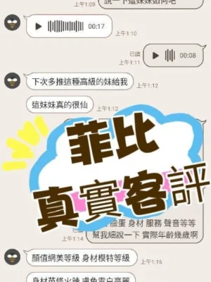 台中外送茶-菲比：圖片