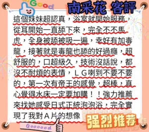 台南外送茶-南采花：圖片