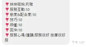 桃園定點茶-莉雅：圖片