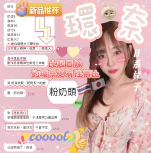 新竹定點茶-環奈：圖片
