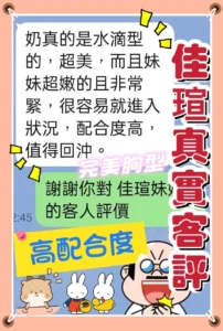 台中定點茶-佳瑄：圖片