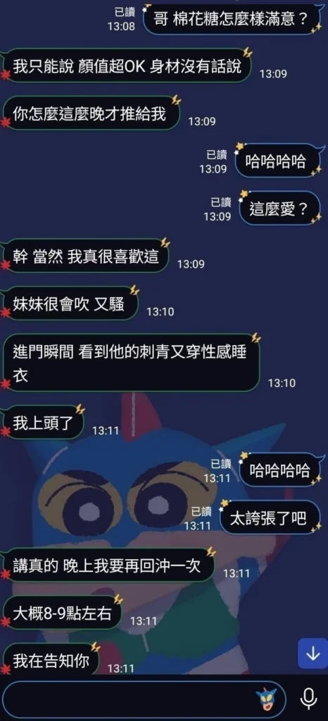 新竹定點茶-棉花糖：圖片