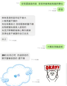 台中定點茶-安琪：圖片