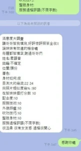 桃園定點茶-君語音：圖片
