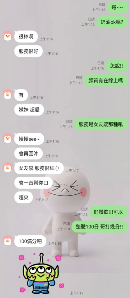 新竹定點茶-奶油：圖片