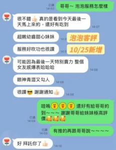 台南定點茶-泡泡：圖片