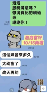 台南定點茶-泡泡：圖片