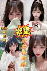 台北定點茶-繁星：圖片