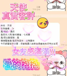 台中定點茶-天使：圖片