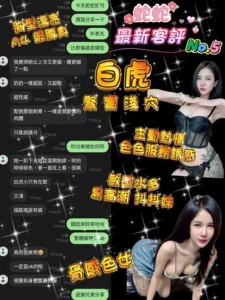 台北定點茶-蛇蛇：圖片