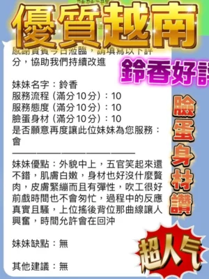 新竹定點茶-鈴香：圖片
