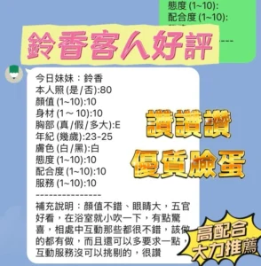 新竹定點茶-鈴香：圖片