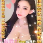 雲林定點茶-芸霏