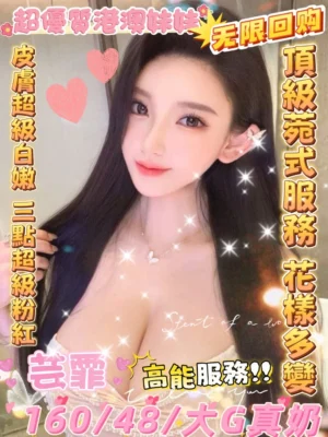 雲林定點茶-芸霏