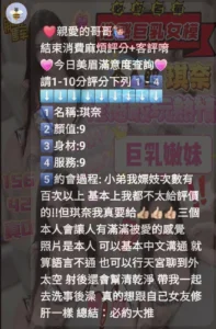 新竹定點茶-若琪：圖片