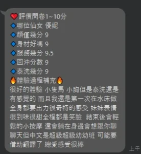 新竹定點茶-優妮：圖片