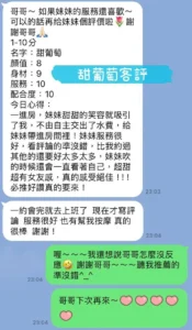 台南定點茶-甜葡萄：圖片