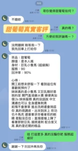 台南定點茶-甜葡萄：圖片