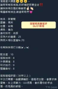 台南定點茶-甜葡萄：圖片