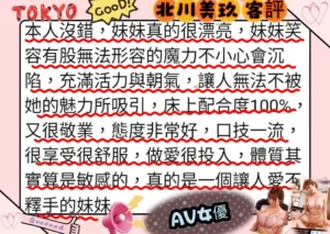 台北外送茶-北川美玖：圖片