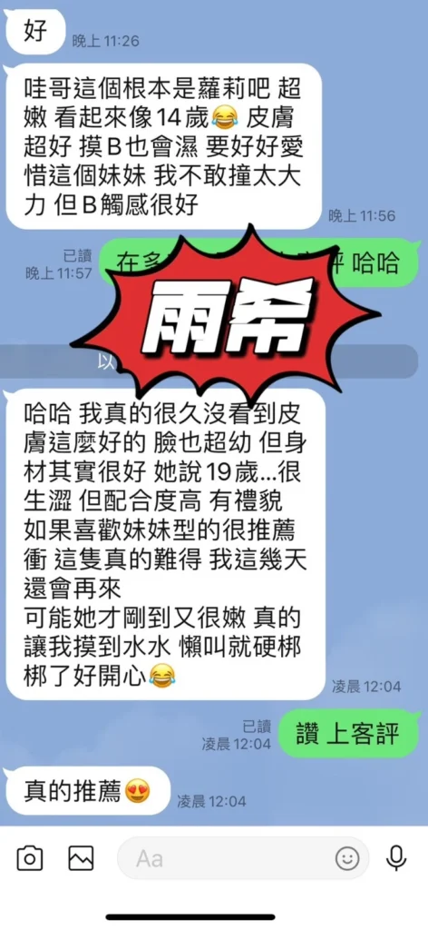 台東定點茶-雨希：圖片