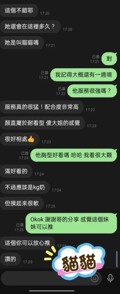 屏東定點茶-貓貓：圖片