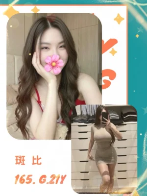 台北外送茶-斑比