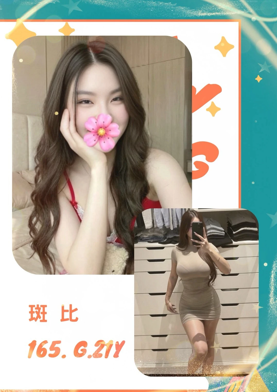 334519377989533696_img_0_efa0104f22733a0a4bd1b260f8df156121e4909927dfc4e0a7b8929d53dc8449-3 台北外送茶-斑比