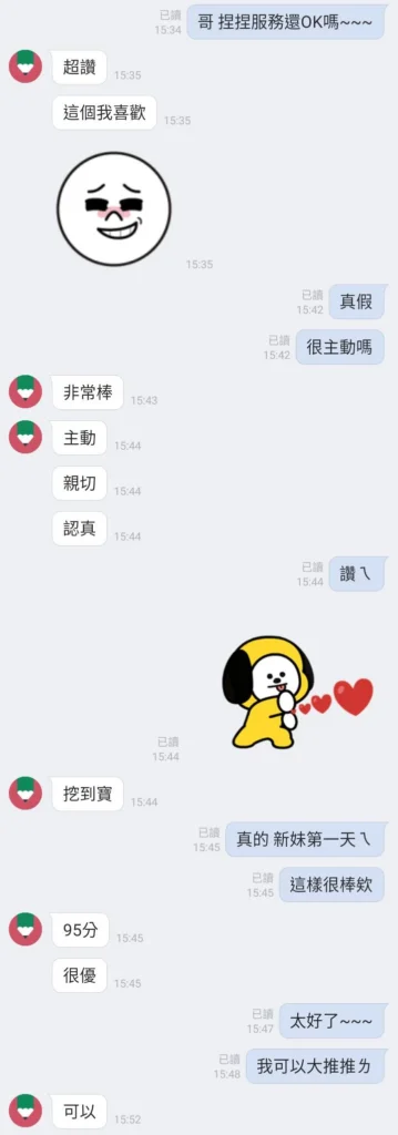 新竹定點茶-捏捏：圖片