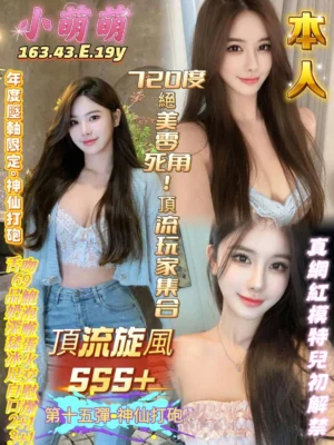 高雄定點茶-小萌萌
