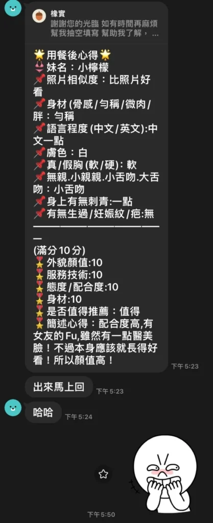 桃園定點茶-小檸檬：圖片