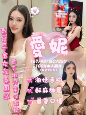 嘉義定點茶-愛妮