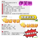 台南定點茶-伊芙琳：圖片