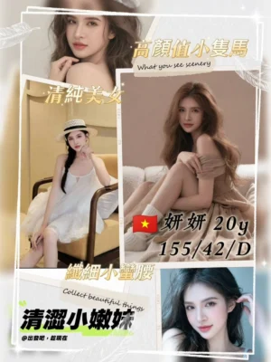 桃園定點茶-妍妍