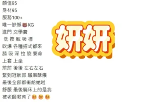 桃園定點茶-妍妍：圖片