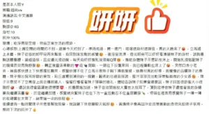 桃園定點茶-妍妍：圖片