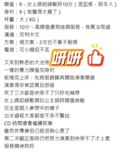 桃園定點茶-妍妍：圖片