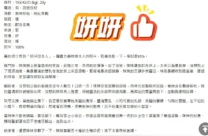 桃園定點茶-妍妍：圖片