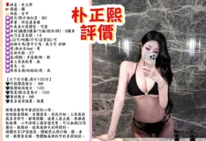 台中外送茶-朴正熙：圖片