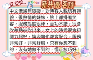 台北外送茶-新井優：圖片