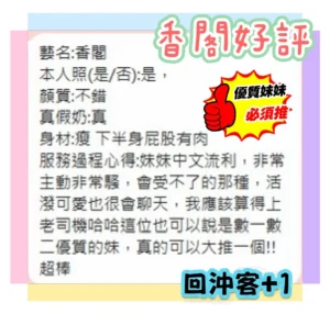台南定點茶-香閣：圖片