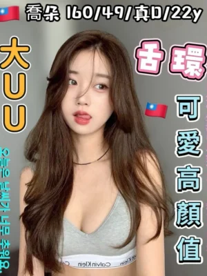 台中定點茶-喬朵