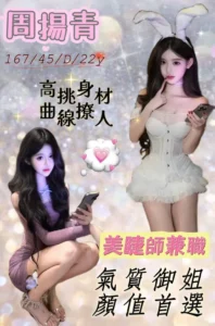 桃園外送茶-周揚青