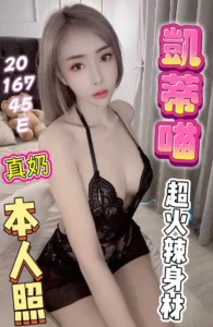 台中定點茶-凱蒂喵：圖片