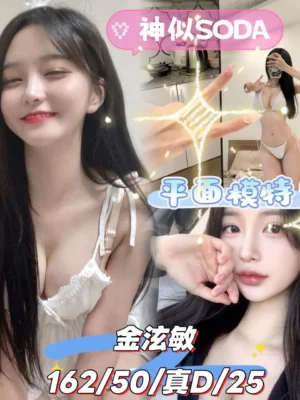台中外送茶-金泫敏
