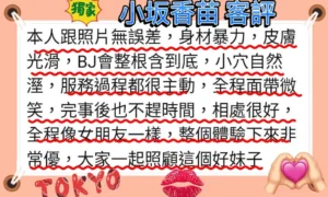 台北定點茶-小坂香苗：圖片