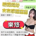 台中定點茶-樂悠：圖片
