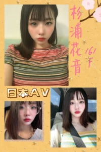 台中定點茶-杉浦花音：圖片