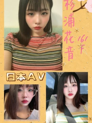 台中定點茶-杉浦花音：圖片