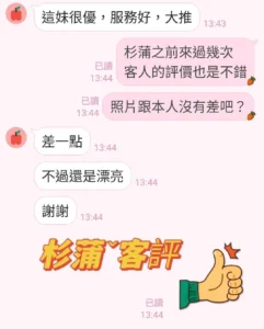 台中定點茶-杉浦花音：圖片